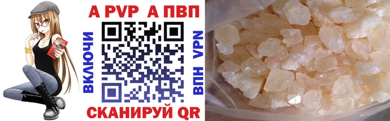 Купить где  Волхов  A PVP кристаллы 