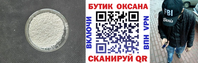 БУТИРАТ жидкий экстази  Купить закладки  Волхов 