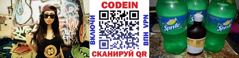 Codein Purple Drank  Купить где  Волхов 