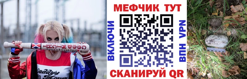 Меф mephedrone  Купить  Волхов 