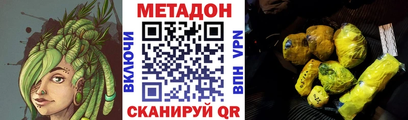 Метадон кристалл  Купить закладки  Волхов 